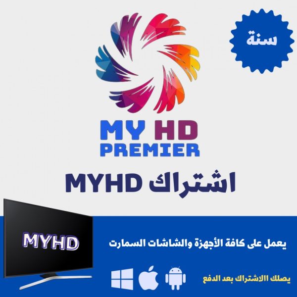 myhd