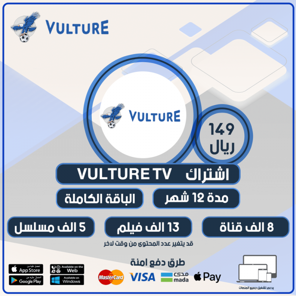 vulture 2